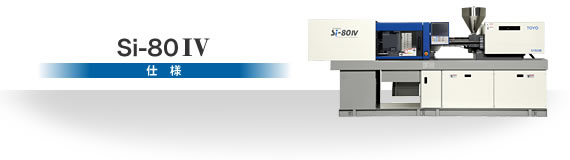 Si-80IV Specifications